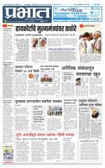 सातारा आवृत्ती