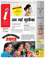 Prayagraj Hindi ePaper, Allahabad Hindi Newspaper - InextLive