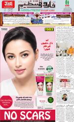 farooqui Tanzeem- Patna