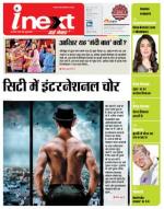 Meerut Hindi ePaper, Meerut Hindi Newspaper - InextLive