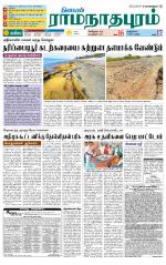 Madurai-Ramnad Supplement