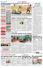 Dindigul-Madurai Supplement