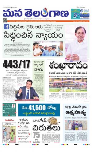 Mana Telangana City Main