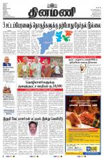 Dinamani - Thoothukudi