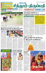 Chitoor-Vellore Supplement