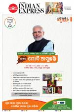The New Indian Express-Sambalpur