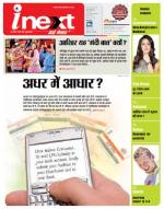 Gorakhpur Hindi ePaper, Gorakhpur Hindi Newspaper - InextLive