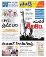 Komaram Bheem District