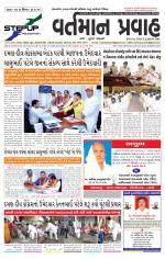 VARTMAN PRAVAH Daily