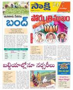 Mancherial District
