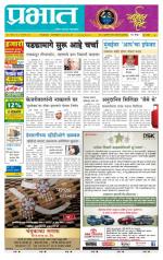 पिंपरी-चिंचवड आवृत्ती