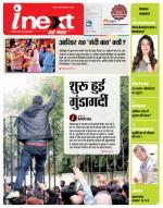 Agra Hindi ePaper, Agra Hindi Newspaper – InextLive