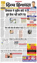 Divya Himachal Dharamsala