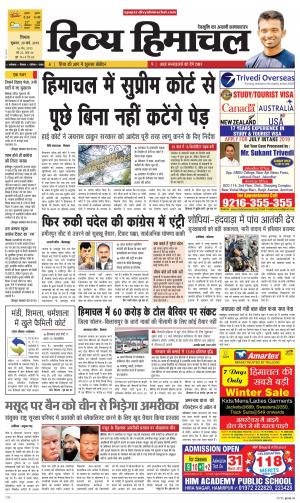 Divya Himachal Shimla