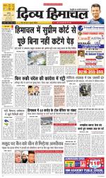 Divya Himachal Chandigarh+Mera Shimla +Aastha