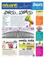 Karimnagar