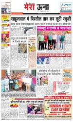 Divya Himachal Dharamsala +Mera Una +Aastha