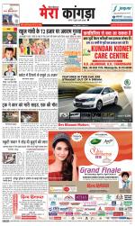 Divya Himachal Dharamsala+ Mera Kangra +Aastha