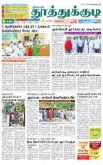 Tuticorin-Tirunelveli Supplement