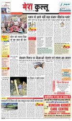 Divya Himachal Dharamsala+Mera Kullu +Aastha