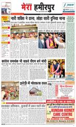 Divya Himachal Dharamsala+Mera Hamirpur +Aastha