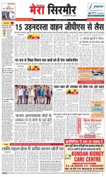 Divya Himachal Shimla+Mera Sirmour +Aastha 