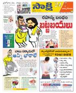 East Godavari District