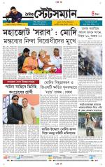 Dainik-Statesman