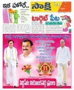 Siddipet District