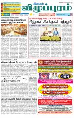 Villupuram Supplement