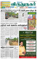 Virudhunagar-Madurai Supplement