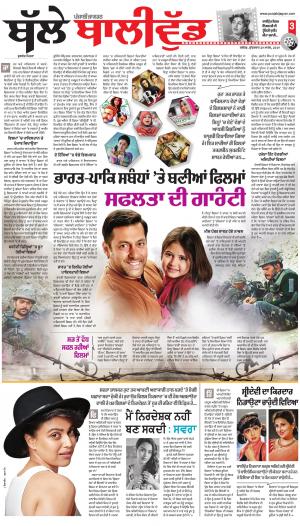 SUPPLEMENT: Punjabi jagran News : 29th March 2019