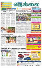 Nellai District-Tirunelveli Supplement