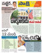 Kamareddy District