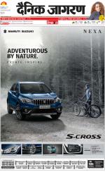 Gorakhpur Hindi ePaper, Gorakhpur Hindi Newspaper - InextLive