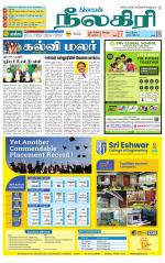 Nilgiri-Coimbatore Supplement