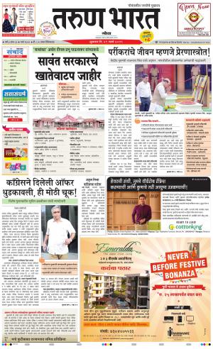 tarunbharat goa daily