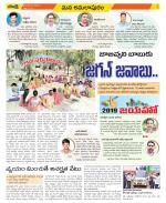 East Godavari Divisions