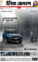 Kanpur Hindi ePaper, Kanpur Hindi Newspaper - InextLive