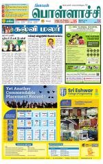 Pollachi-Coimbatore Supplement