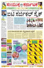 Namma Bengaluru, ಬೆಂಗಳೂರು