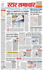 Star Samachar shahdol