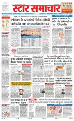 Star Samachar Satna