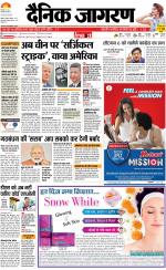 Patna Hindi ePaper, Patna Hindi Newspaper - InextLive