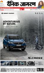 Varanasi Hindi ePaper, Varanasi Hindi Newspaper - InextLive