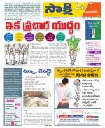 Vijayanagaram District