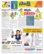 SPSR Nellore District