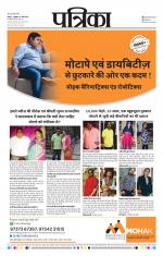 Patrika Bhilai