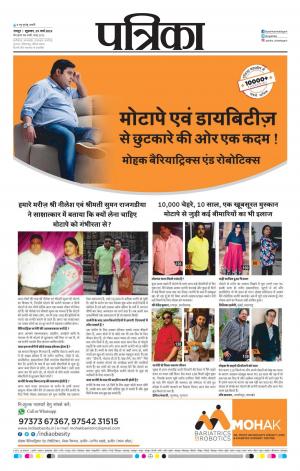 Bhilai Patrika News