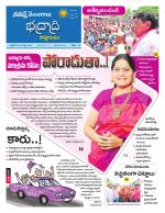 Bhadradri Kothagudem